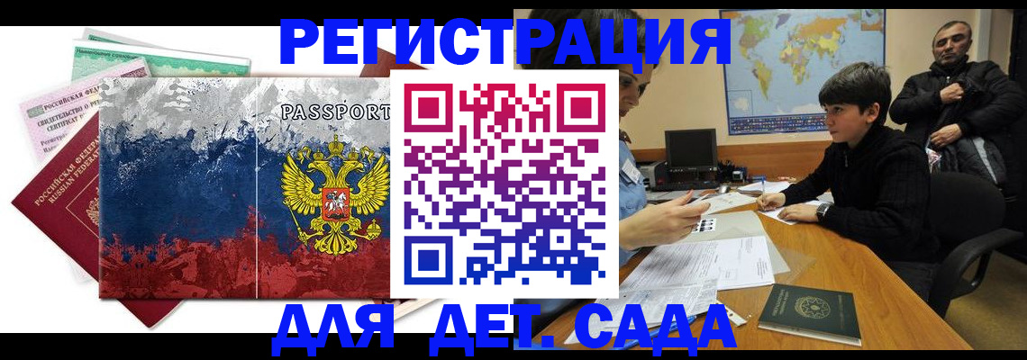 регистрация в Ясногорске