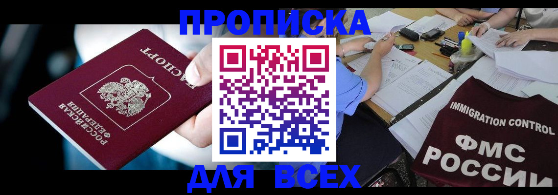 временная регистрация собственник в Ясногорске