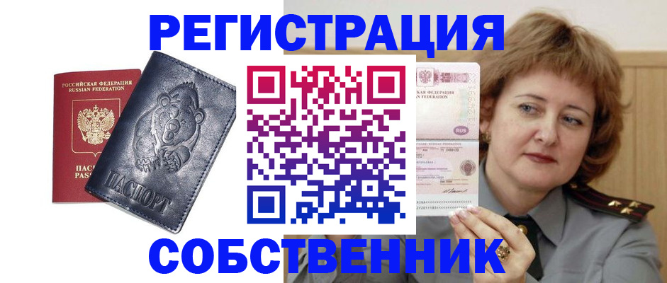 временная регистрация недорого в Ясногорске