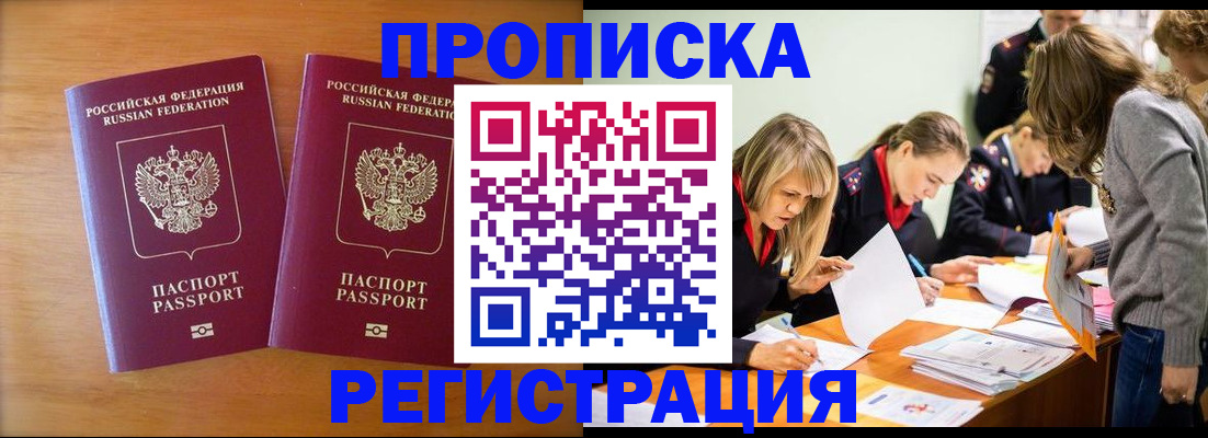 временная регистрация поиск в Ясногорске